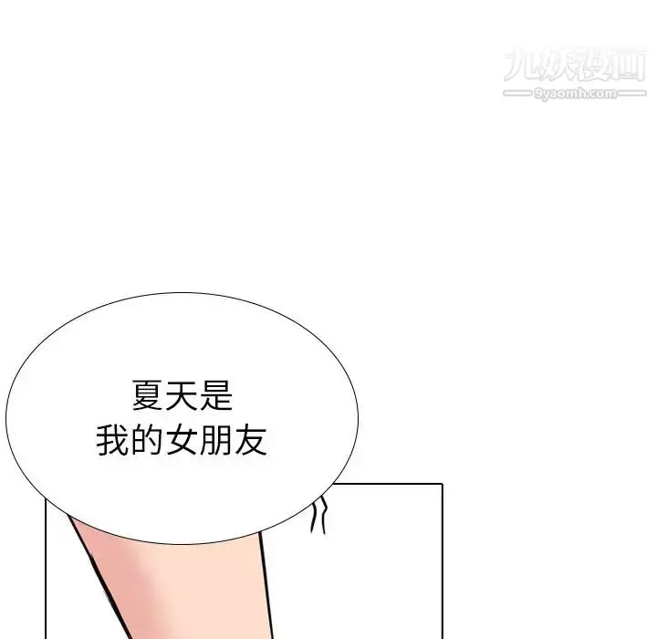漫画《姐姐的秘密日记》第19话第157张图