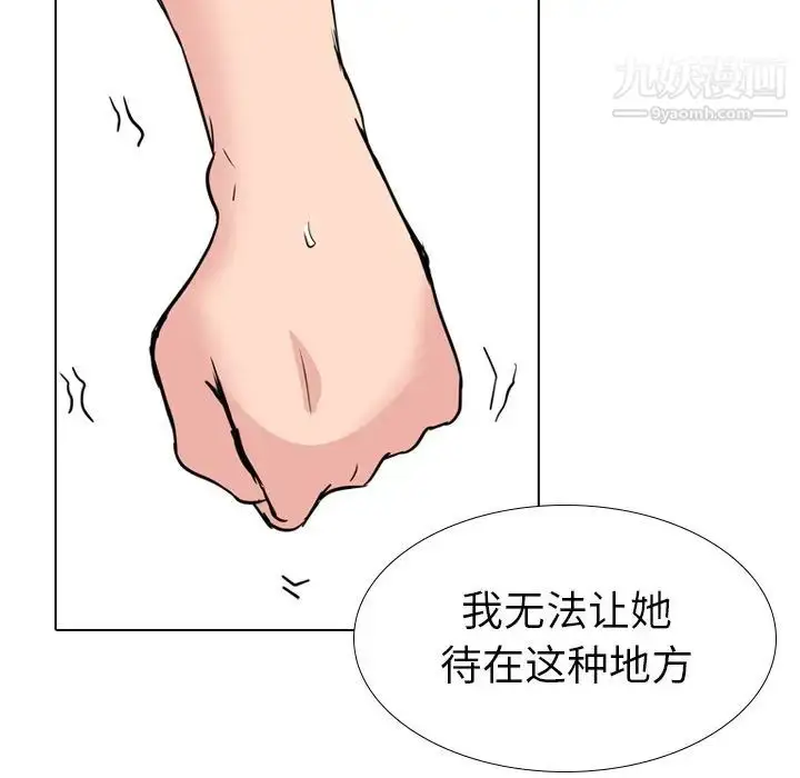 漫画《姐姐的秘密日记》第19话第158张图