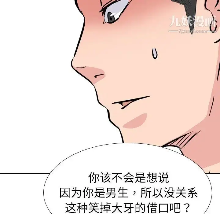 漫画《姐姐的秘密日记》第19话第165张图