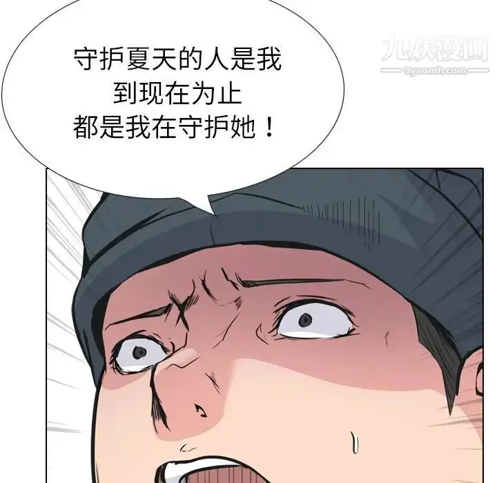 漫画《姐姐的秘密日记》第19话第181张图