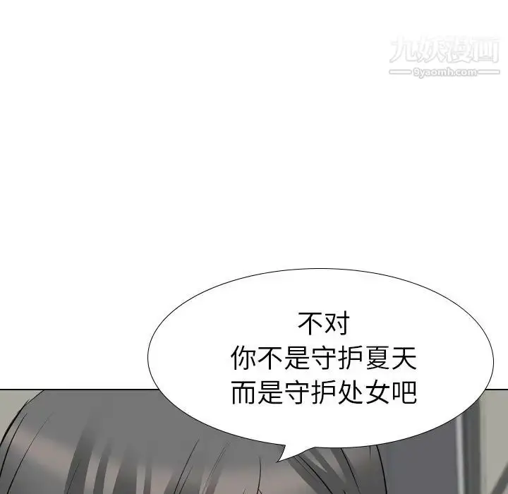 漫画《姐姐的秘密日记》第19话第184张图