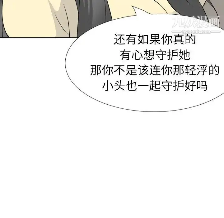 漫画《姐姐的秘密日记》第19话第186张图