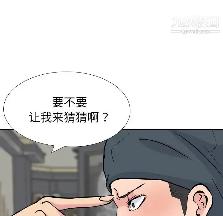 漫画《姐姐的秘密日记》第19话第191张图