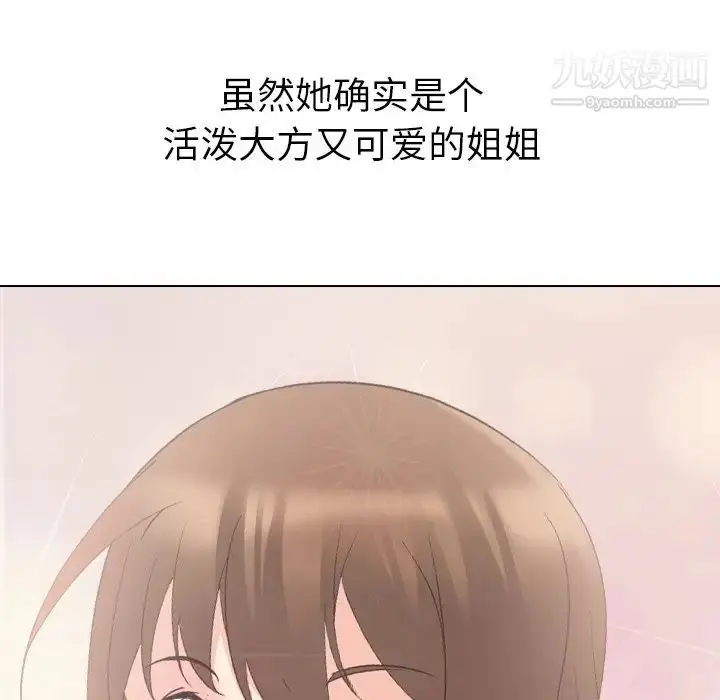 漫画《姐姐的秘密日记》第19话第31张图
