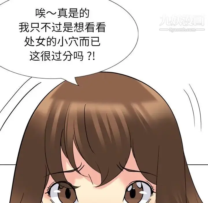 漫画《姐姐的秘密日记》第19话第41张图