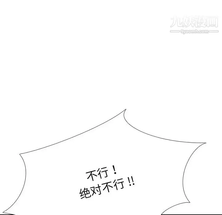 漫画《姐姐的秘密日记》第19话第61张图