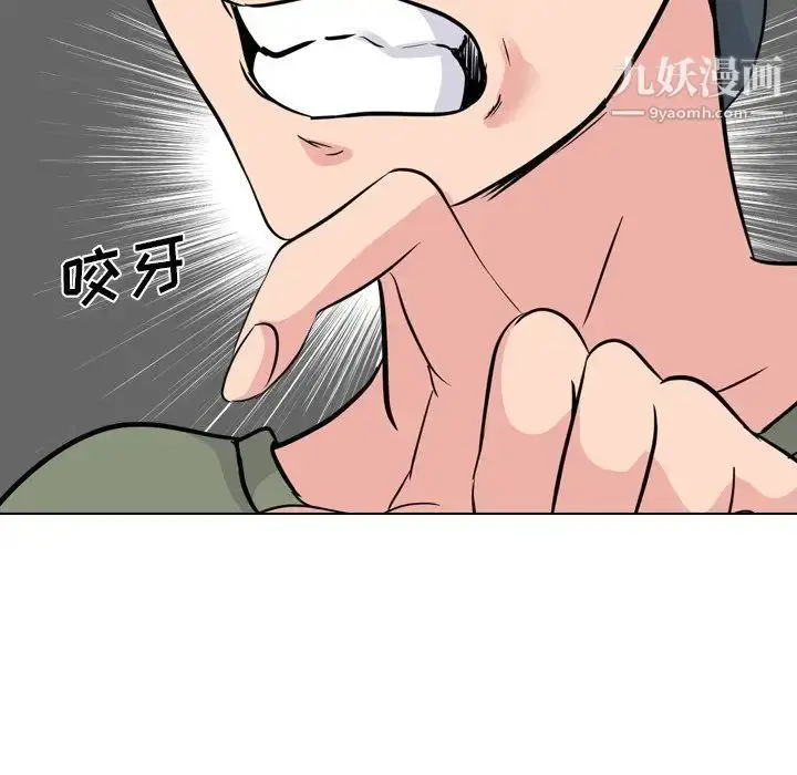 漫画《姐姐的秘密日记》第19话第96张图