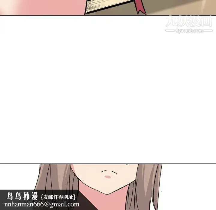漫画《姐姐的秘密日记》第1话第105张图