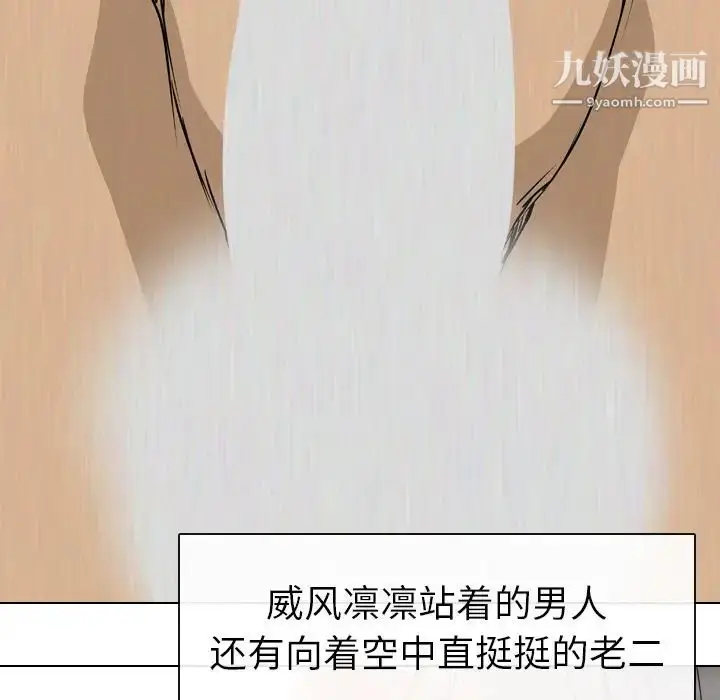 漫画《姐姐的秘密日记》第1话第110张图