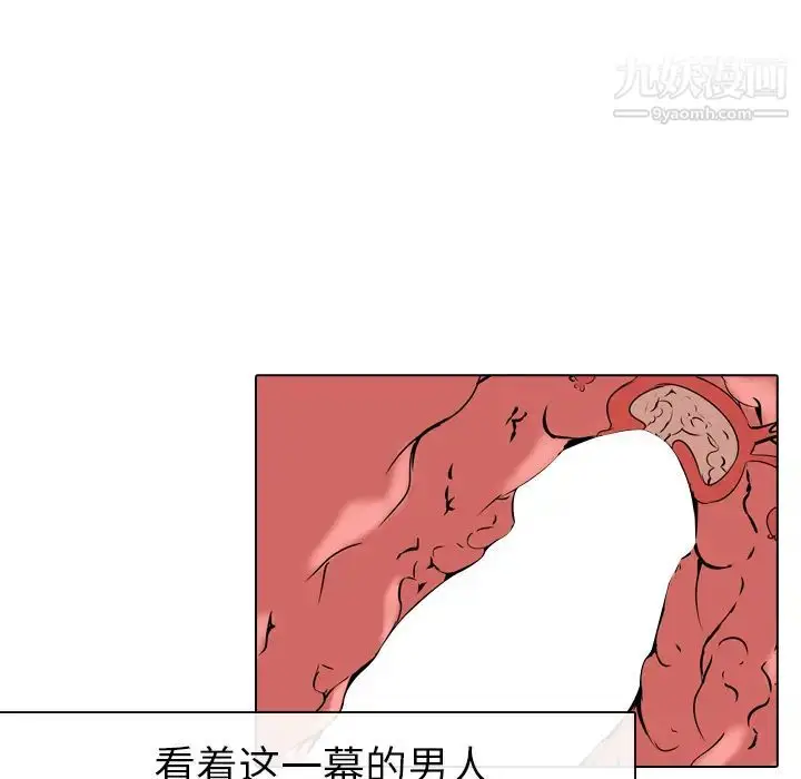 漫画《姐姐的秘密日记》第1话第127张图