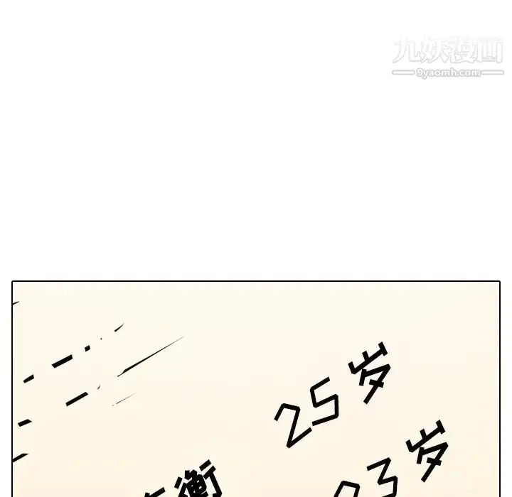 漫画《姐姐的秘密日记》第1话第134张图