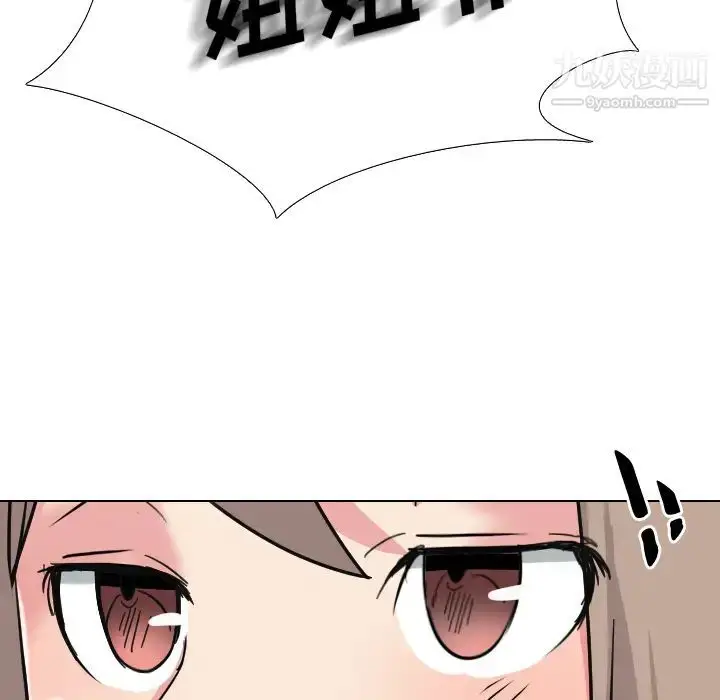 漫画《姐姐的秘密日记》第1话第14张图