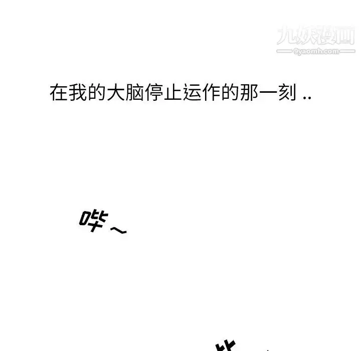 漫画《姐姐的秘密日记》第1话第140张图