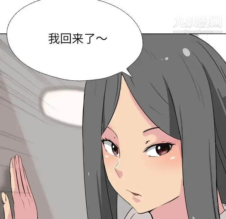 漫画《姐姐的秘密日记》第1话第142张图