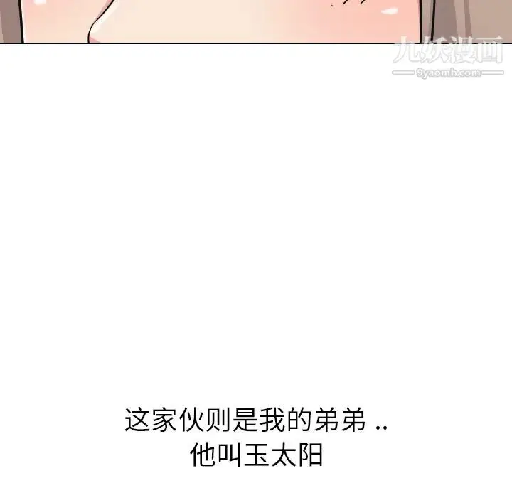 漫画《姐姐的秘密日记》第1话第15张图