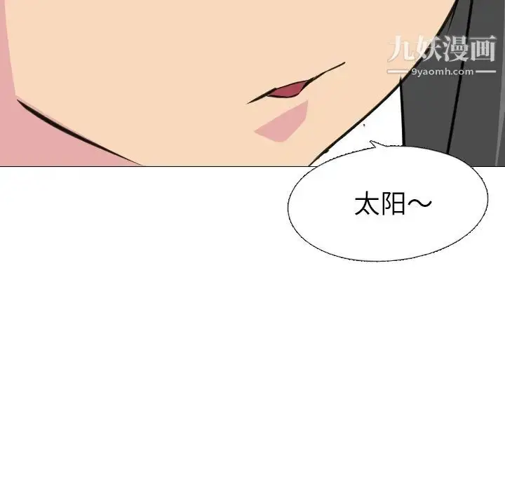 漫画《姐姐的秘密日记》第1话第150张图