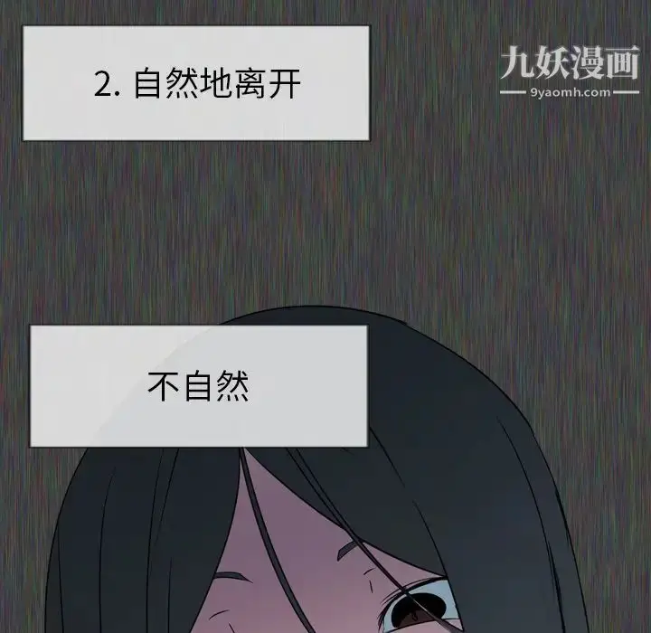 漫画《姐姐的秘密日记》第1话第159张图