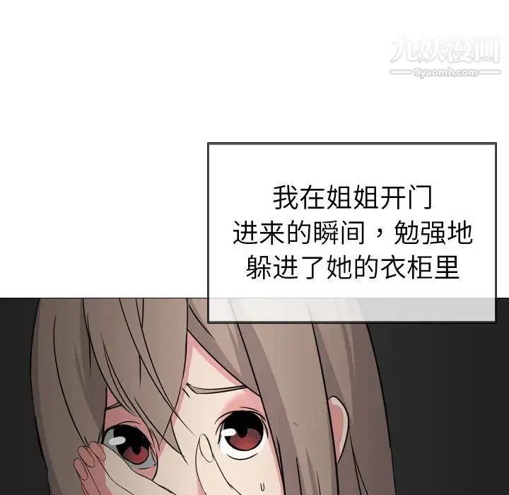 漫画《姐姐的秘密日记》第1话第172张图