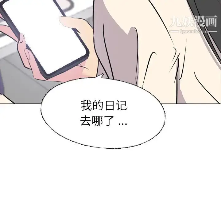 漫画《姐姐的秘密日记》第1话第189张图