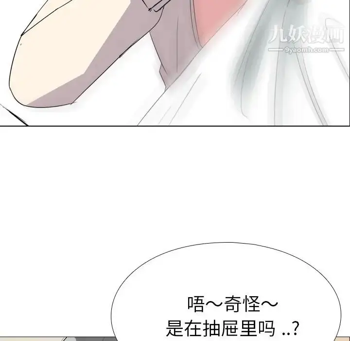 漫画《姐姐的秘密日记》第1话第193张图