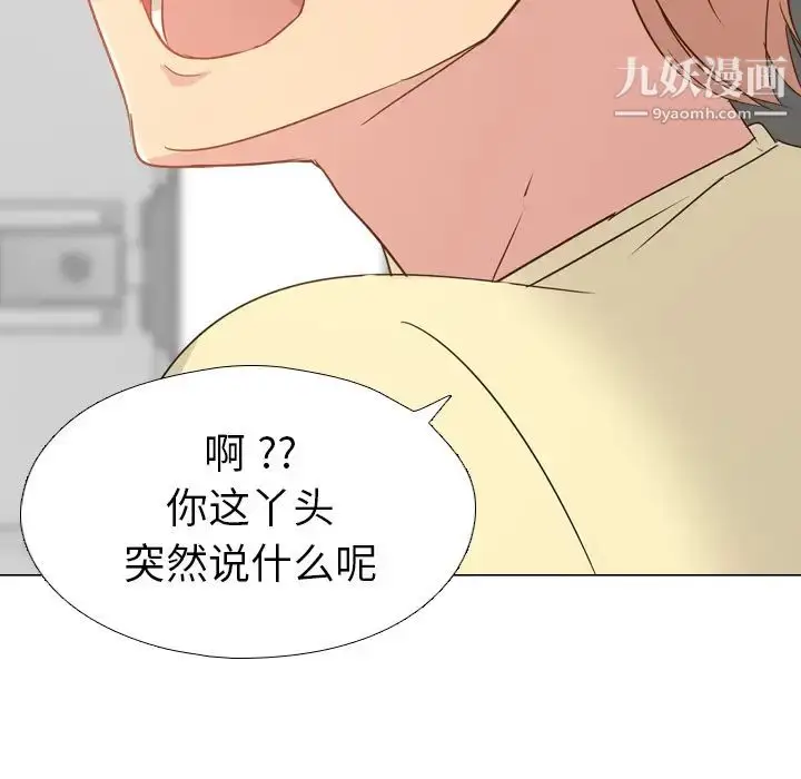 漫画《姐姐的秘密日记》第1话第21张图