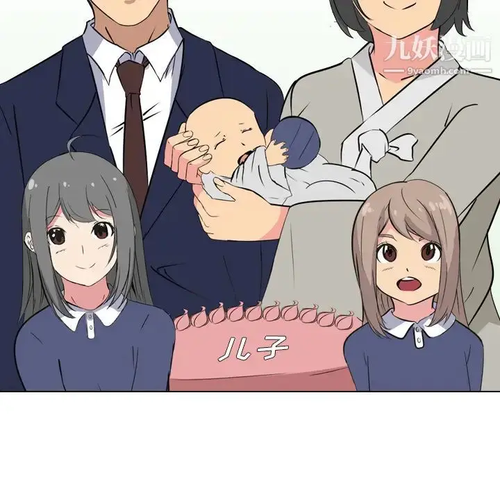漫画《姐姐的秘密日记》第1话第23张图
