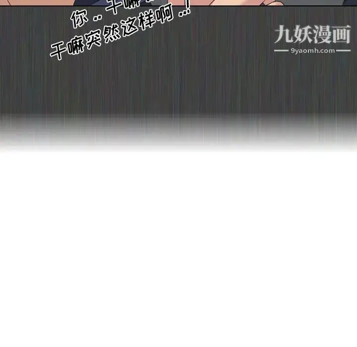 漫画《姐姐的秘密日记》第1话第29张图