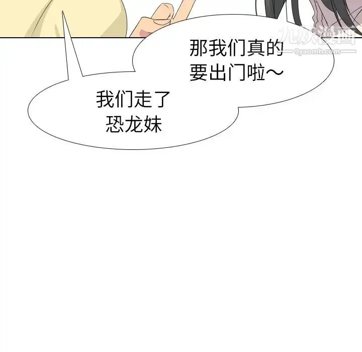 漫画《姐姐的秘密日记》第1话第38张图