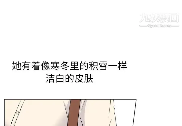 漫画《姐姐的秘密日记》第1话第4张图