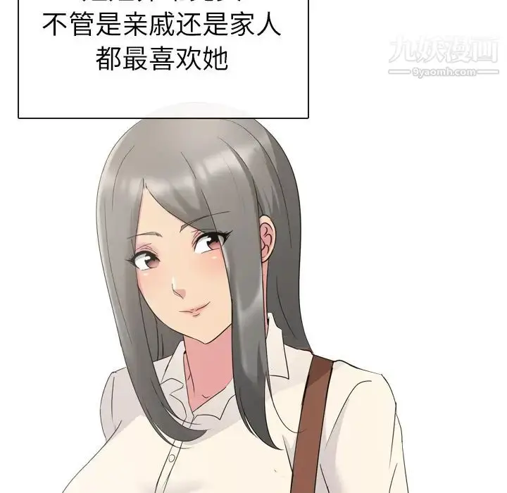 漫画《姐姐的秘密日记》第1话第42张图