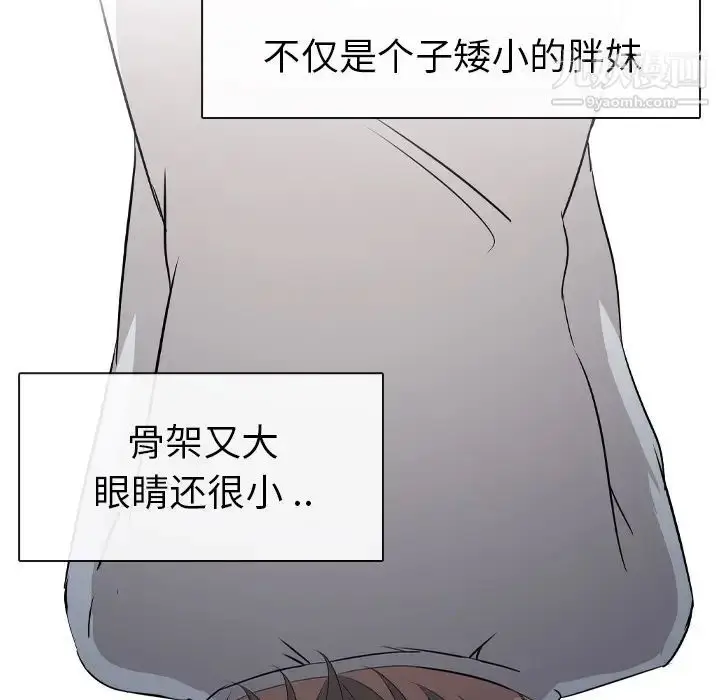 漫画《姐姐的秘密日记》第1话第46张图