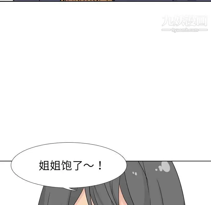 漫画《姐姐的秘密日记》第1话第56张图