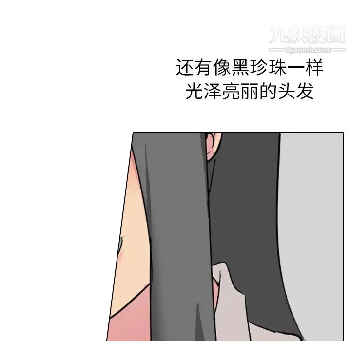 漫画《姐姐的秘密日记》第1话第6张图