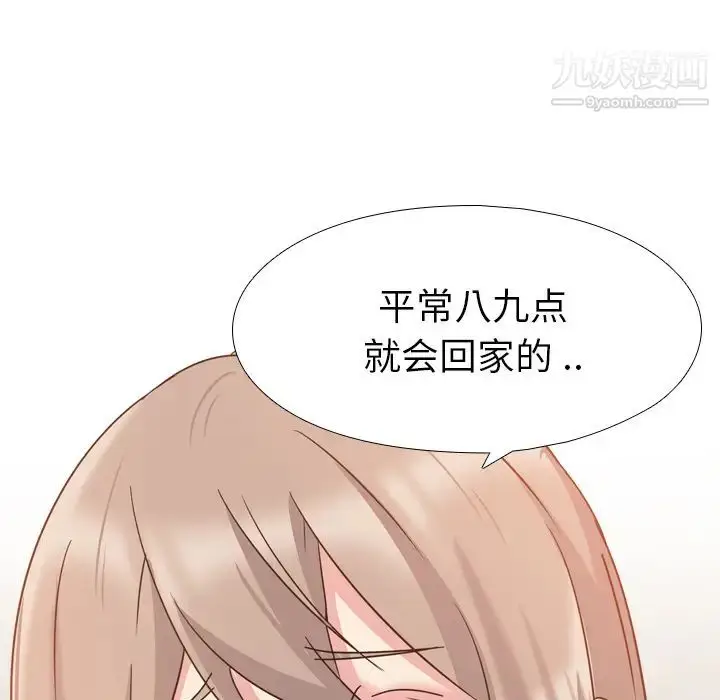 漫画《姐姐的秘密日记》第1话第71张图