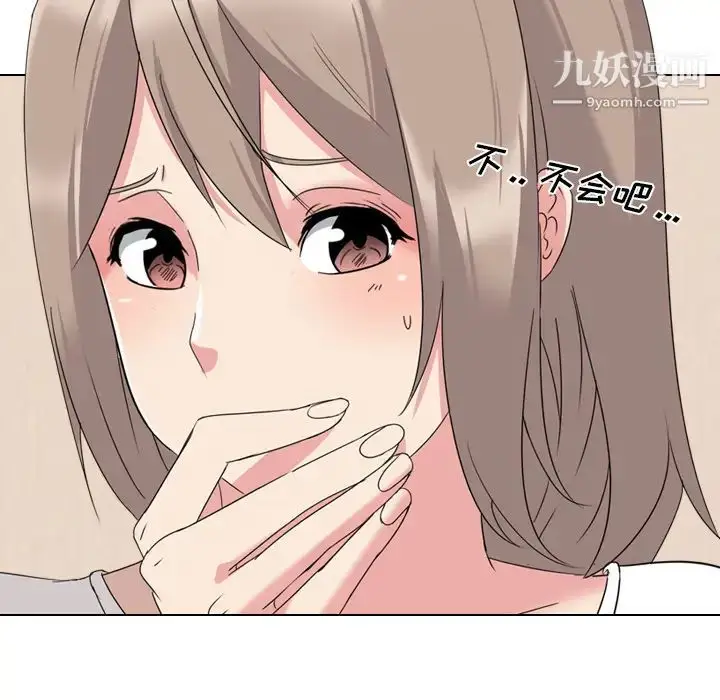 漫画《姐姐的秘密日记》第1话第74张图