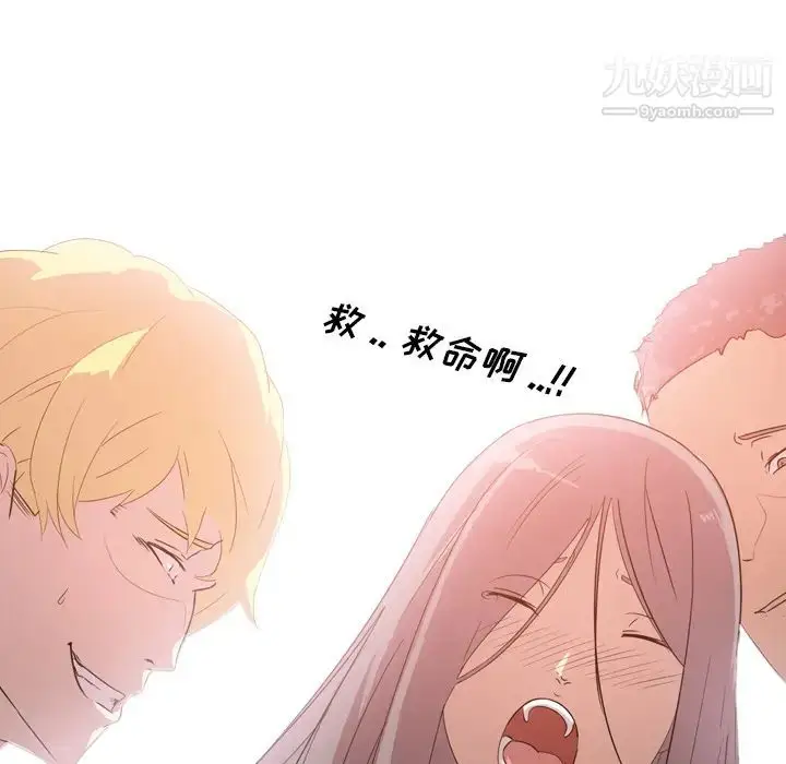 漫画《姐姐的秘密日记》第1话第75张图