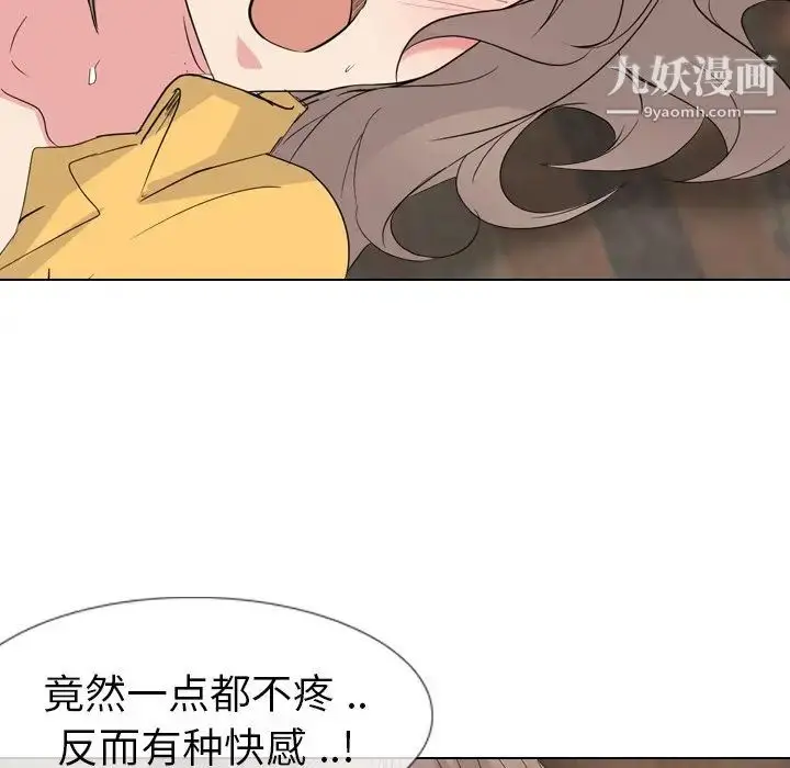 漫画《姐姐的秘密日记》第12话第100张图