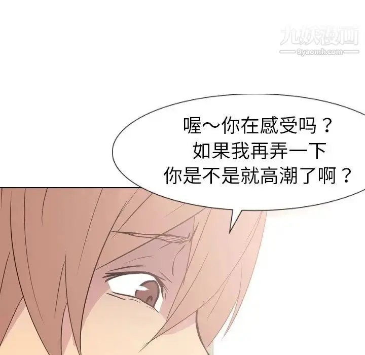 漫画《姐姐的秘密日记》第12话第105张图