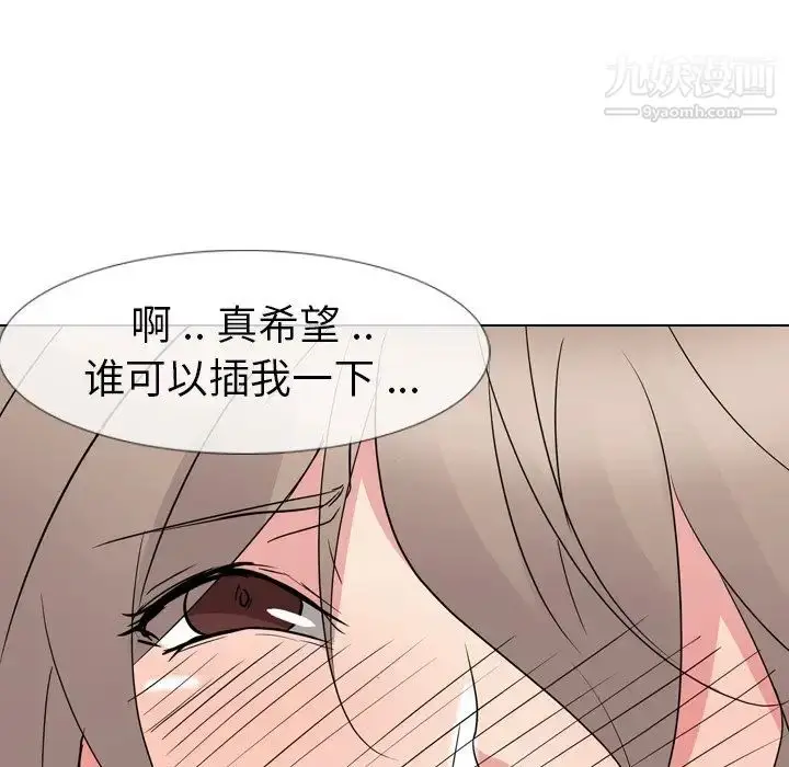 漫画《姐姐的秘密日记》第12话第109张图