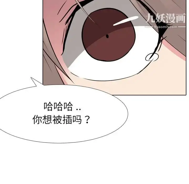漫画《姐姐的秘密日记》第12话第111张图