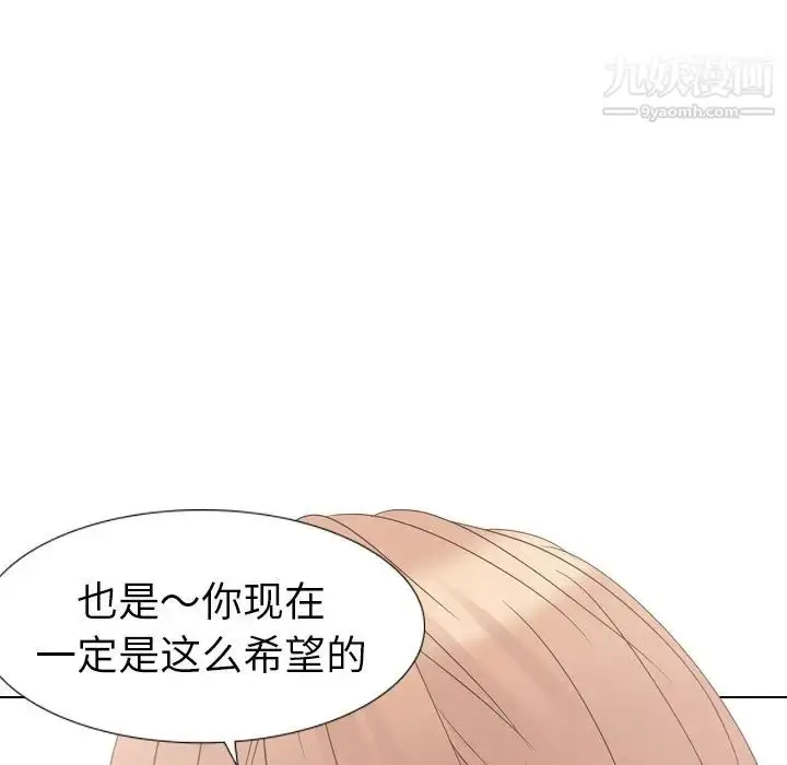 漫画《姐姐的秘密日记》第12话第112张图