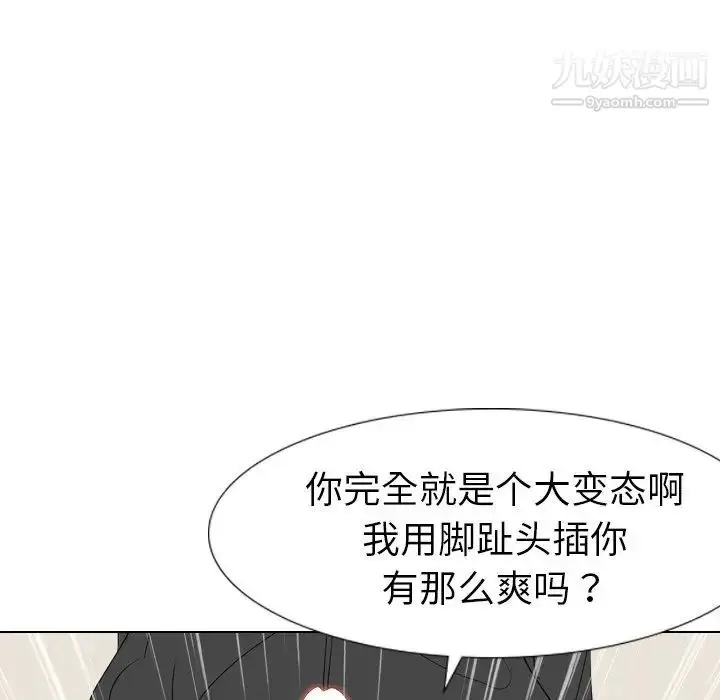 漫画《姐姐的秘密日记》第12话第116张图