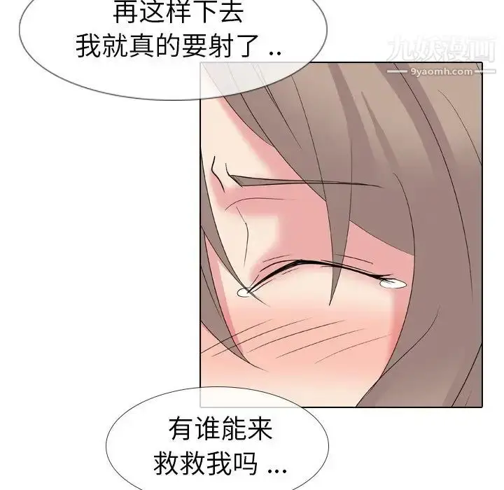 漫画《姐姐的秘密日记》第12话第120张图