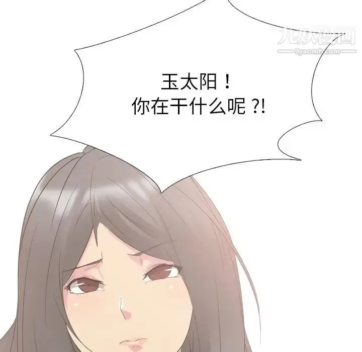 漫画《姐姐的秘密日记》第12话第125张图