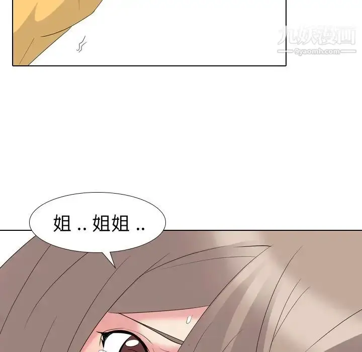 漫画《姐姐的秘密日记》第12话第137张图