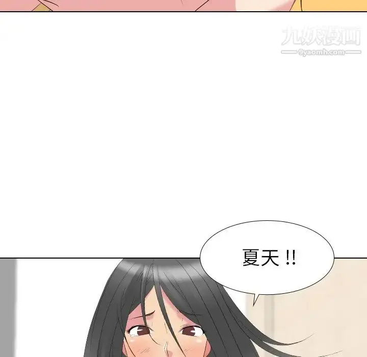 漫画《姐姐的秘密日记》第12话第139张图