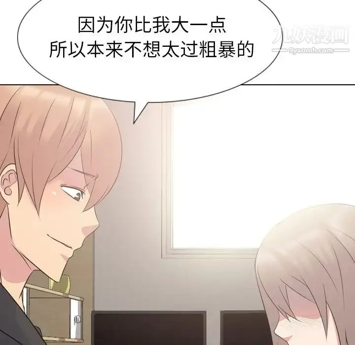漫画《姐姐的秘密日记》第12话第14张图