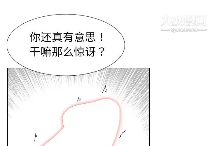 漫画《姐姐的秘密日记》第12话第2张图