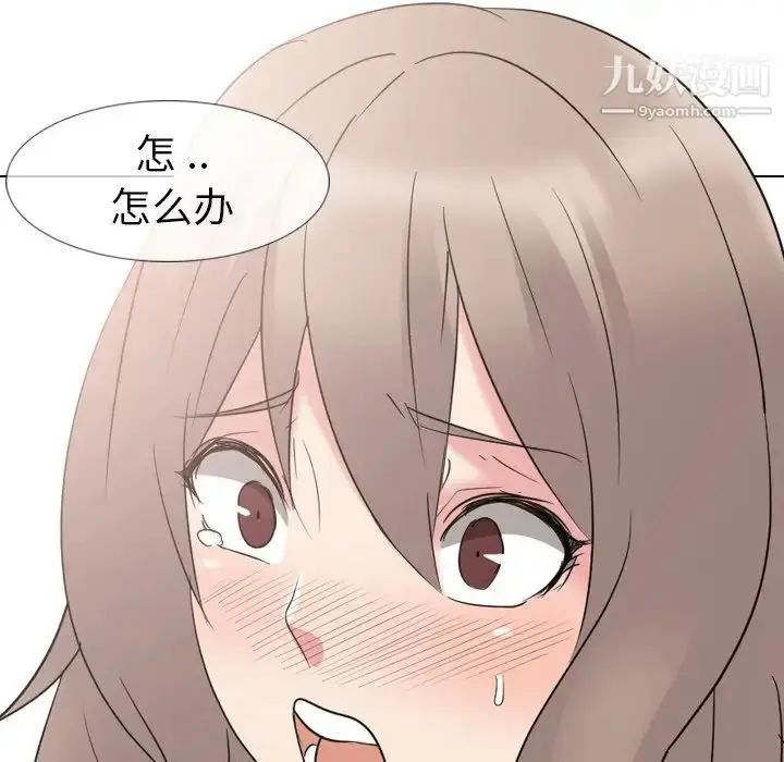 漫画《姐姐的秘密日记》第12话第20张图