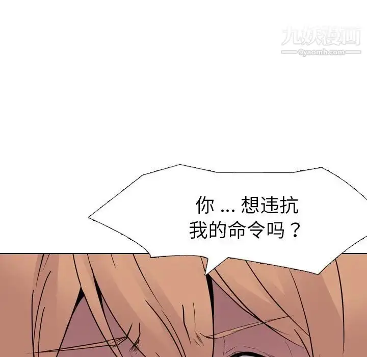漫画《姐姐的秘密日记》第12话第26张图